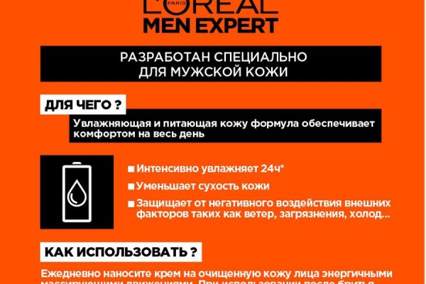 Кракен с айфона