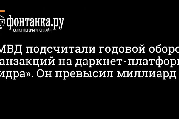 Кракен даркнет поддержка