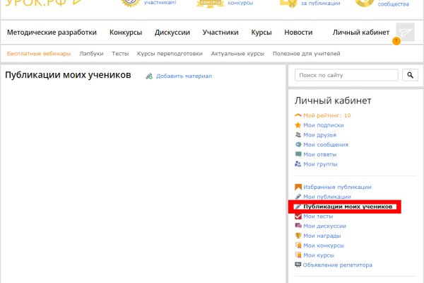 Кракен обход
